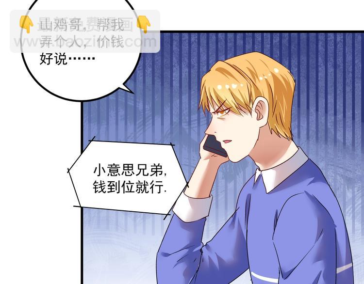 第67话 被人堵了！(1/2)-第69话