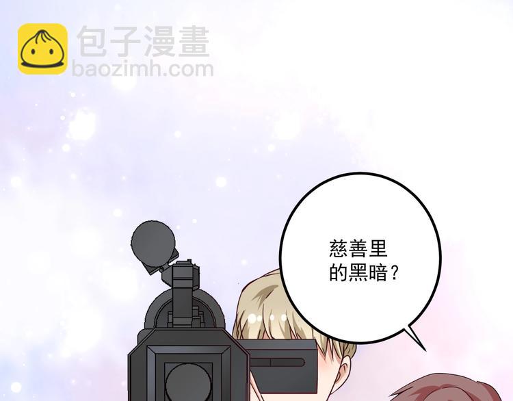 第67话 被人堵了！(1/2)-第69话