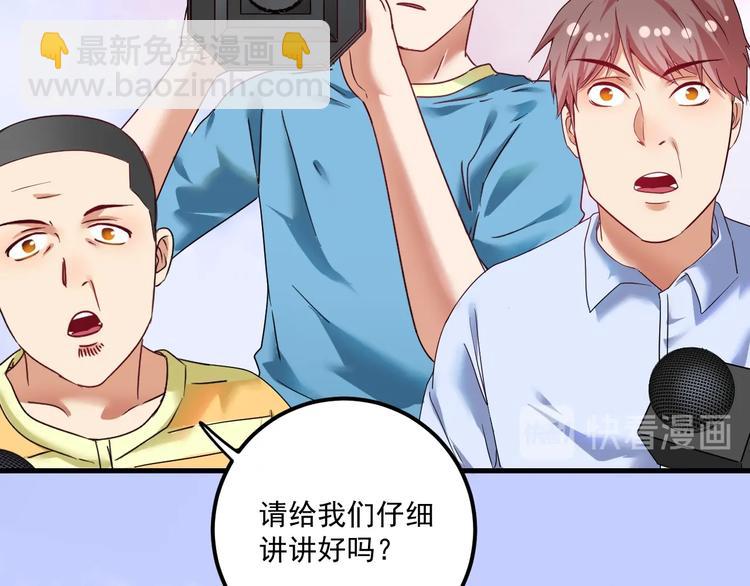 第67话 被人堵了！(1/2)-第69话