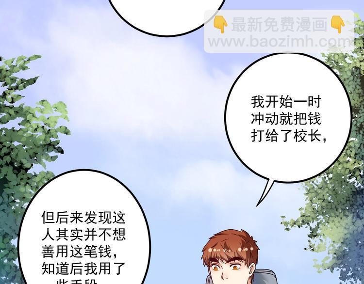 第67话 被人堵了！(1/2)-第69话