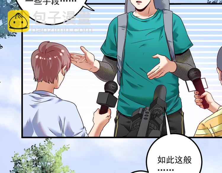 第67话 被人堵了！(1/2)-第69话