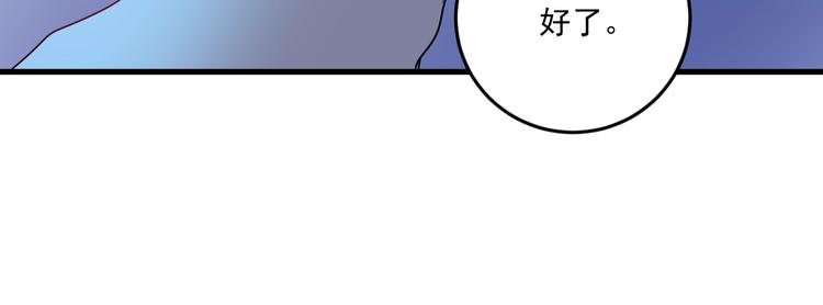 我的成就有点多 - 第69话 CGL篮球争霸赛(1/2) - 7