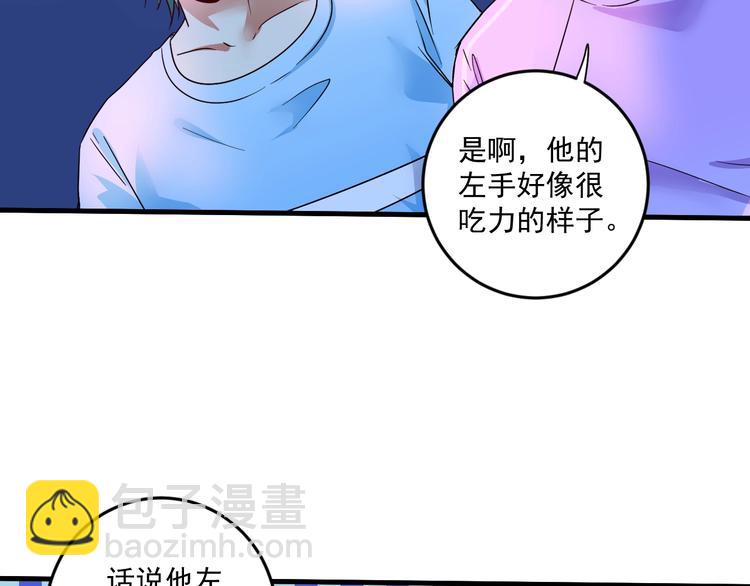 我的成就有點多 - 第69話 CGL籃球爭霸賽(2/2) - 2