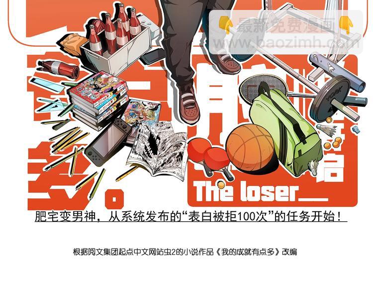 第71话 挑战世界纪录！(1/2)-第73话