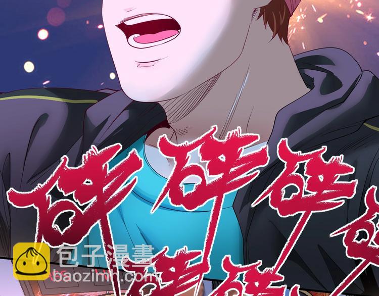 第71话 挑战世界纪录！(1/2)-第73话