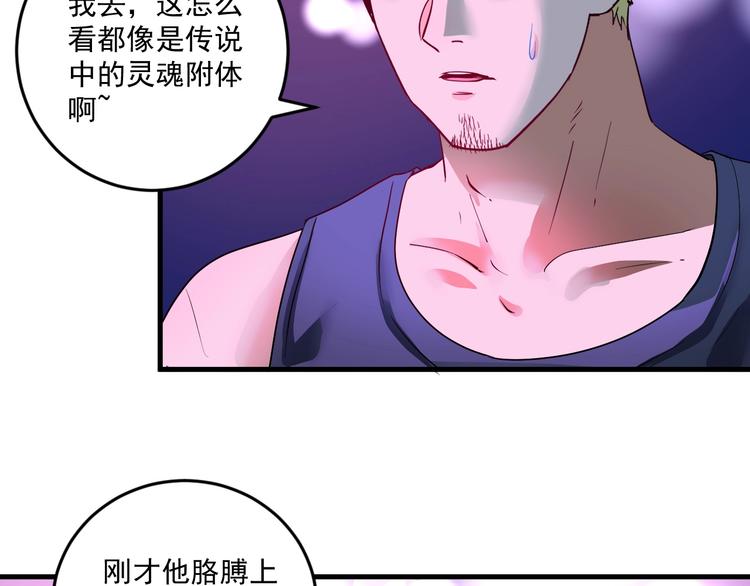 第71话 挑战世界纪录！(1/2)-第73话