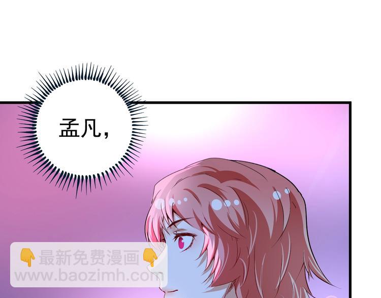 我的成就有點多 - 第71話 挑戰世界紀錄！(1/2) - 4