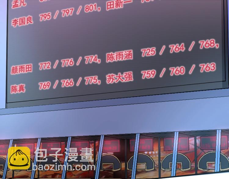 第71话 挑战世界纪录！(1/2)-第73话