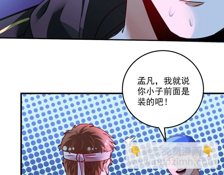 第71话 挑战世界纪录！(1/2)-第73话