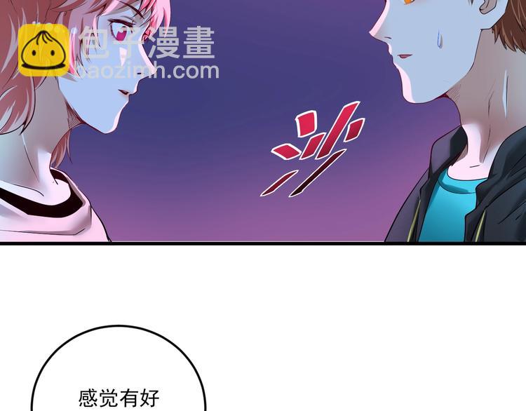 第71话 挑战世界纪录！(1/2)-第73话