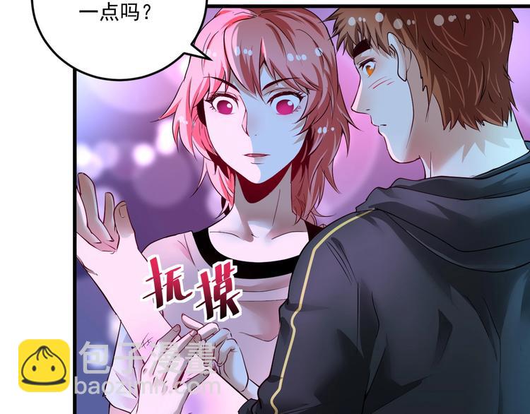 我的成就有點多 - 第71話 挑戰世界紀錄！(1/2) - 7