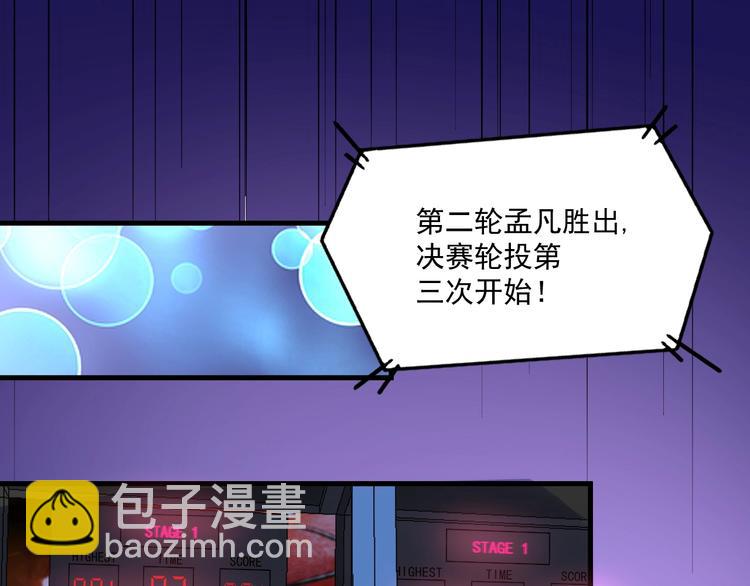 我的成就有點多 - 第71話 挑戰世界紀錄！(2/2) - 1