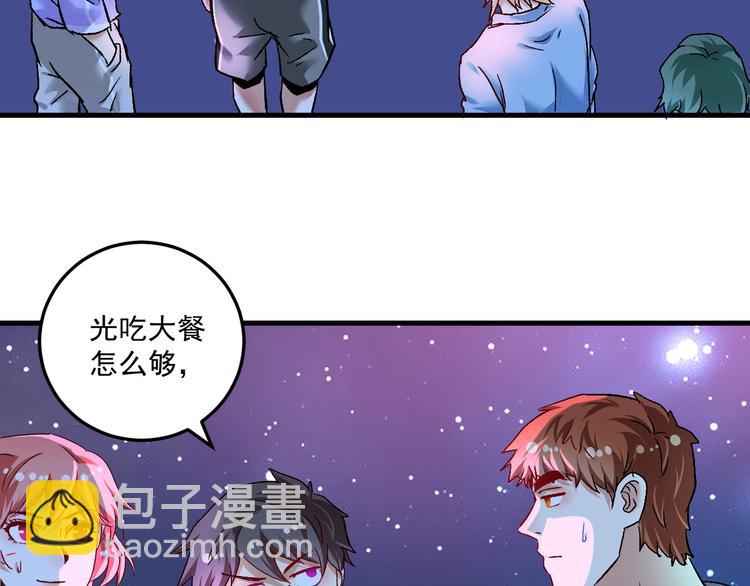 第73话 麦霸！(1/2)-第75话