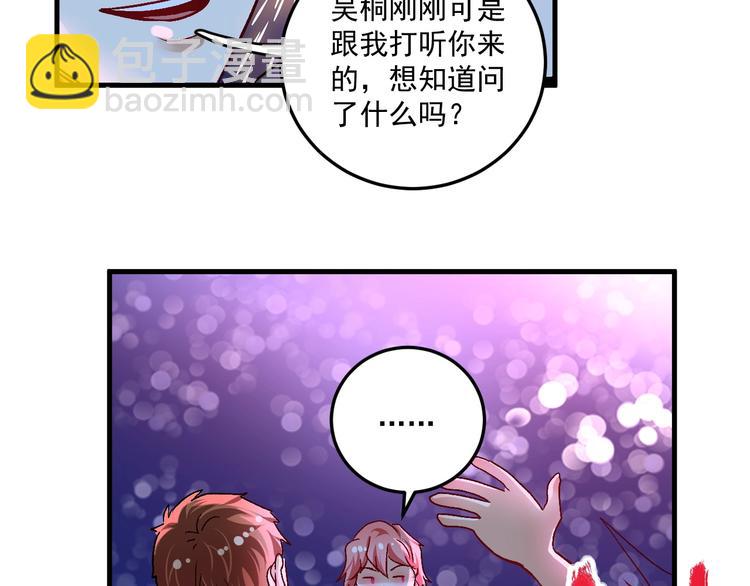 第73话 麦霸！(1/2)-第75话