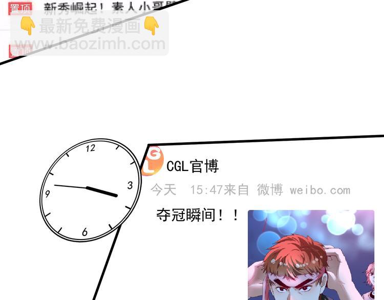 第73话 麦霸！(1/2)-第75话