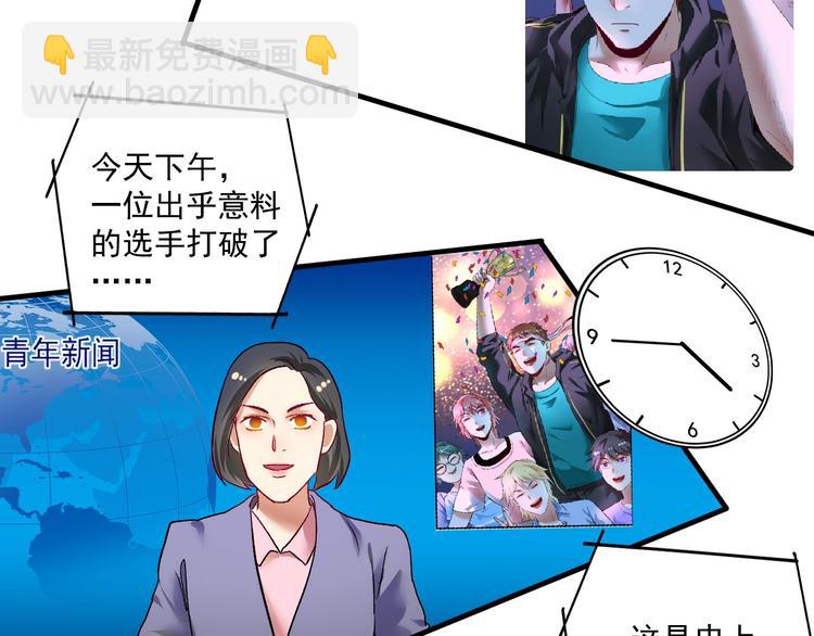 第73话 麦霸！(1/2)-第75话