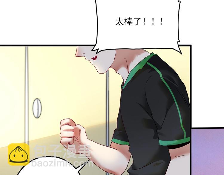 第73话 麦霸！(1/2)-第75话