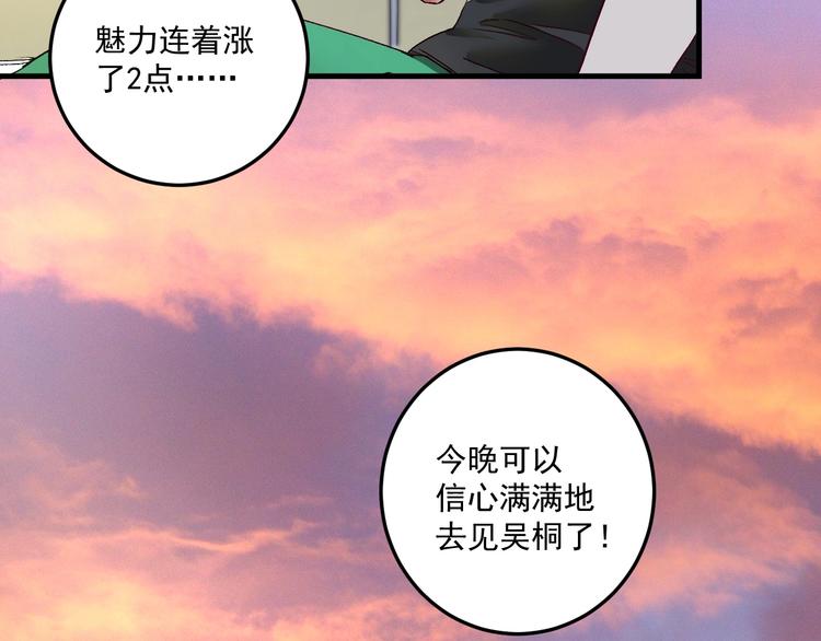 第73话 麦霸！(1/2)-第75话