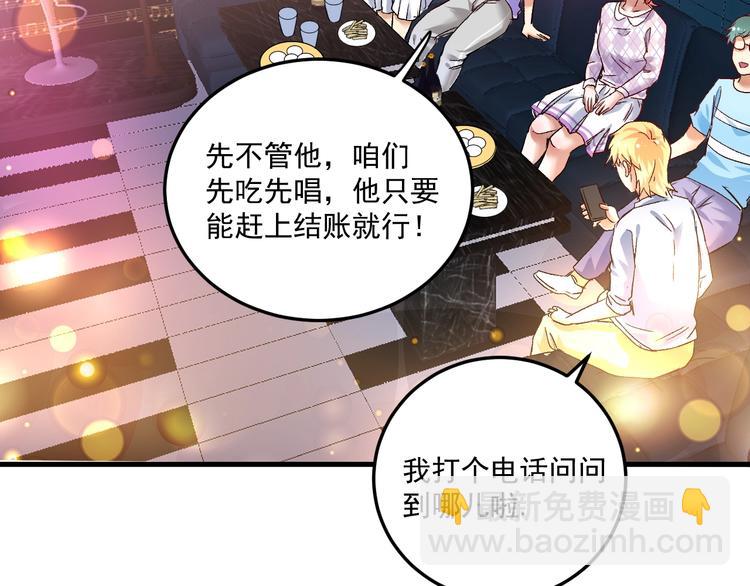 第73话 麦霸！(1/2)-第75话