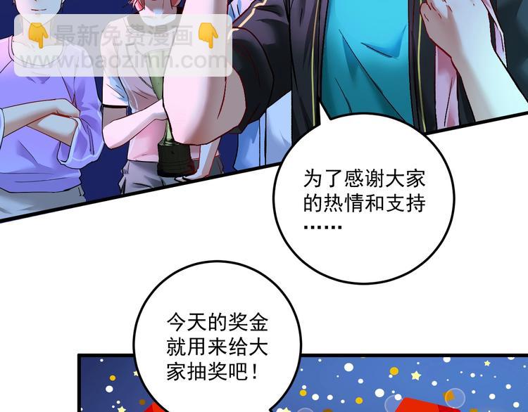 第73话 麦霸！(1/2)-第75话