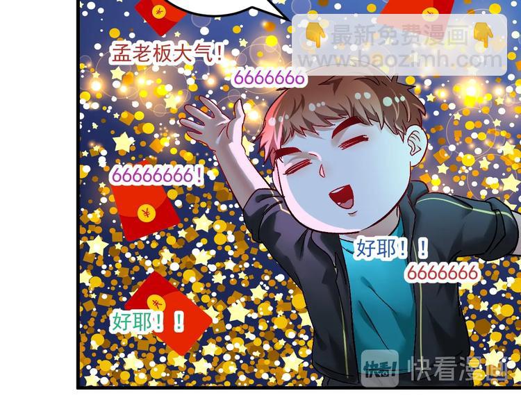 第73话 麦霸！(1/2)-第75话