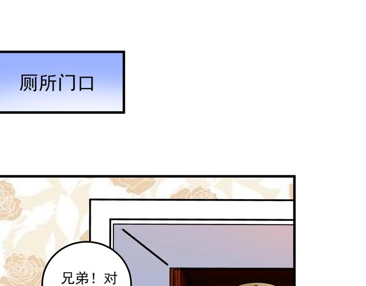 我的成就有點多 - 第73話 麥霸！(2/2) - 4