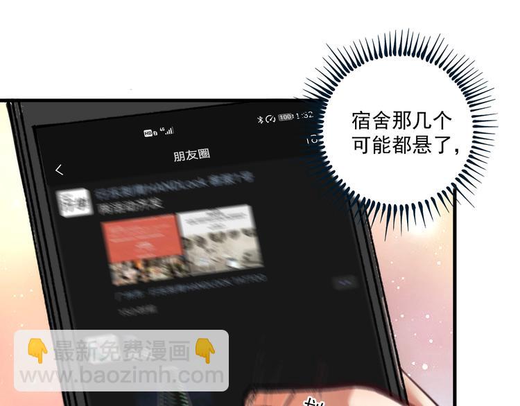 第75话 谁抢走了我的麦克风(1/2)-第77话