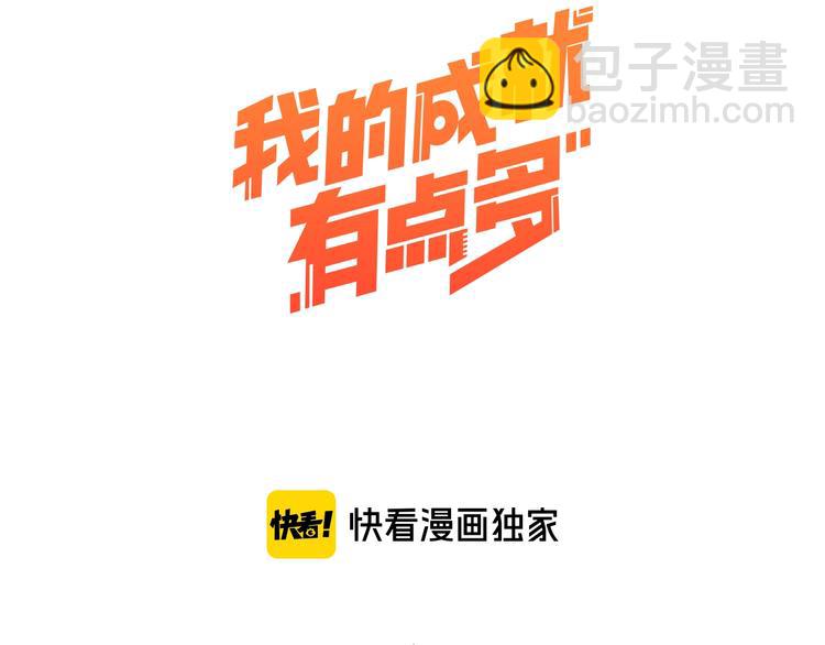 第75话 谁抢走了我的麦克风(1/2)-第77话