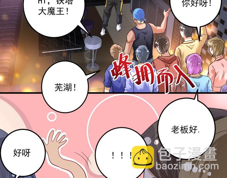 第75话 谁抢走了我的麦克风(1/2)-第77话