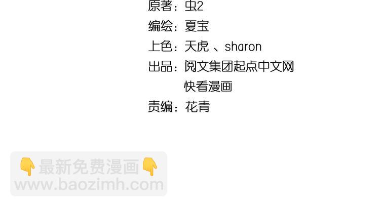 第75话 谁抢走了我的麦克风(1/2)-第77话