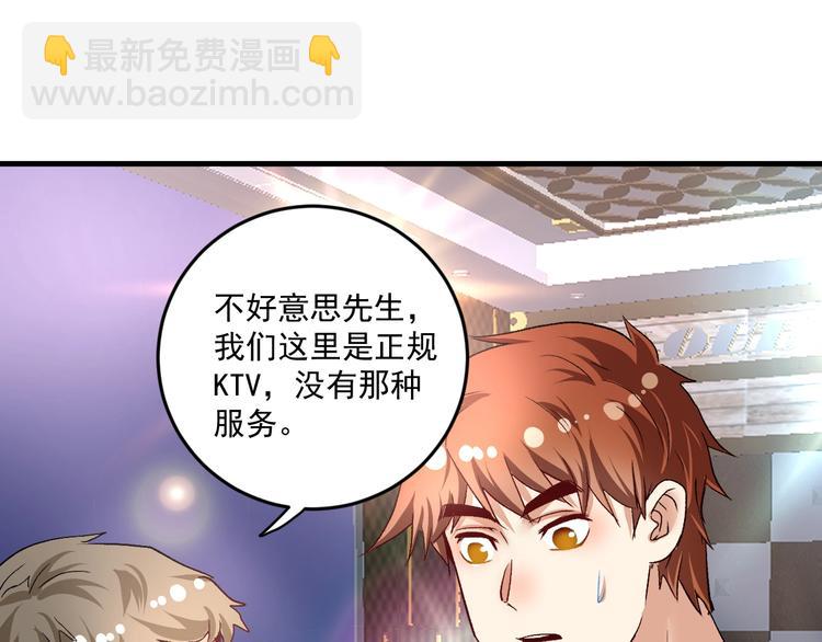 第75话 谁抢走了我的麦克风(1/2)-第77话