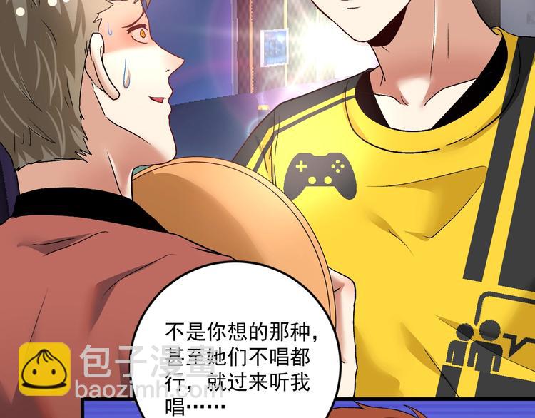 第75话 谁抢走了我的麦克风(1/2)-第77话