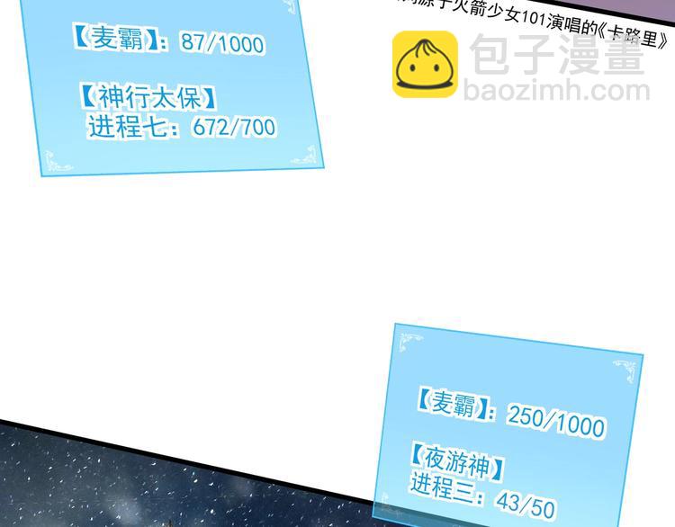 第77话 假唱克星(1/2)-第79话