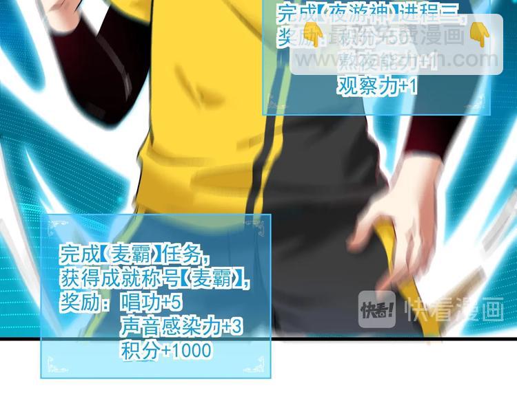 第77话 假唱克星(1/2)-第79话