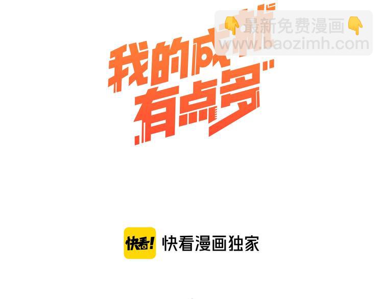 第77话 假唱克星(1/2)-第79话