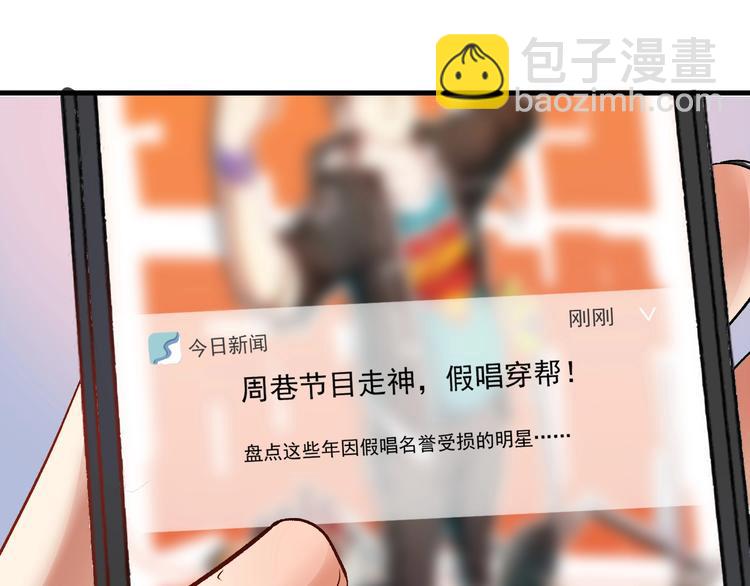 第77话 假唱克星(1/2)-第79话