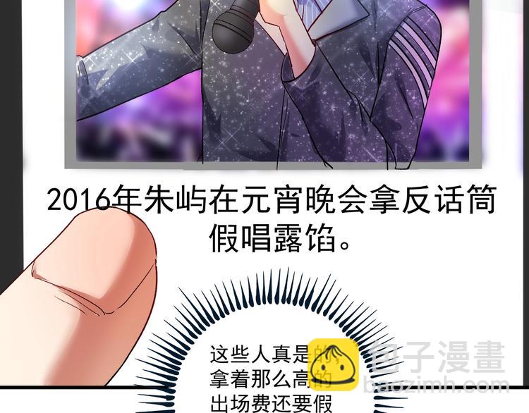 第77话 假唱克星(1/2)-第79话