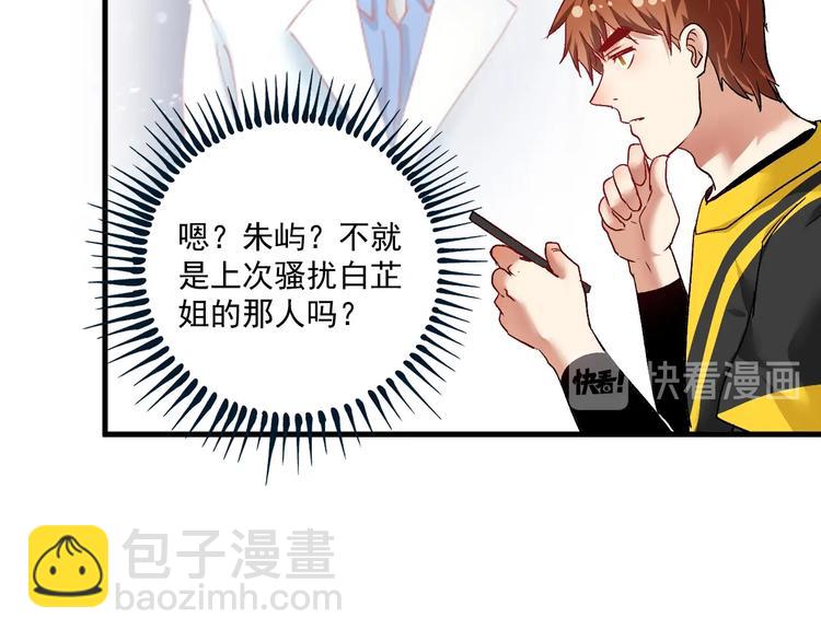 第77话 假唱克星(1/2)-第79话