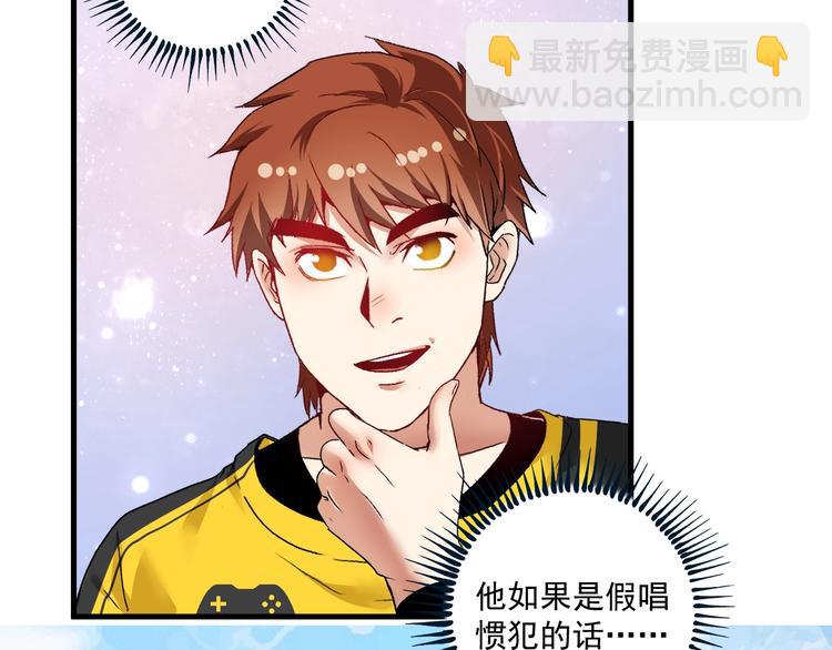 第77话 假唱克星(1/2)-第79话