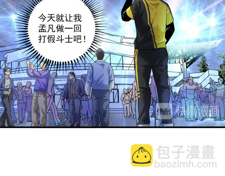 第77话 假唱克星(1/2)-第79话