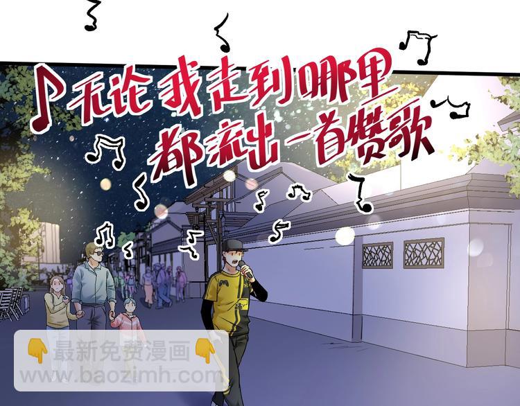 第77话 假唱克星(1/2)-第79话