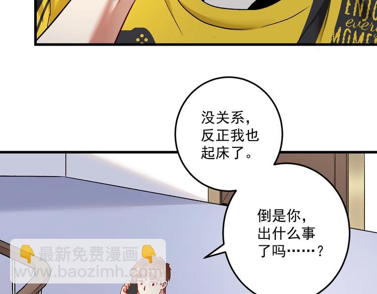 第81话 公益基金(1/2)-第83话