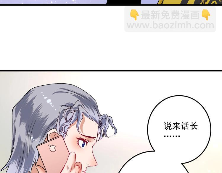 第81话 公益基金(1/2)-第83话