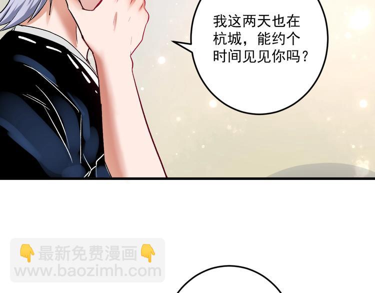 第81话 公益基金(1/2)-第83话