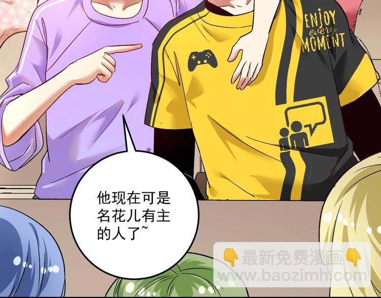 第81话 公益基金(1/2)-第83话