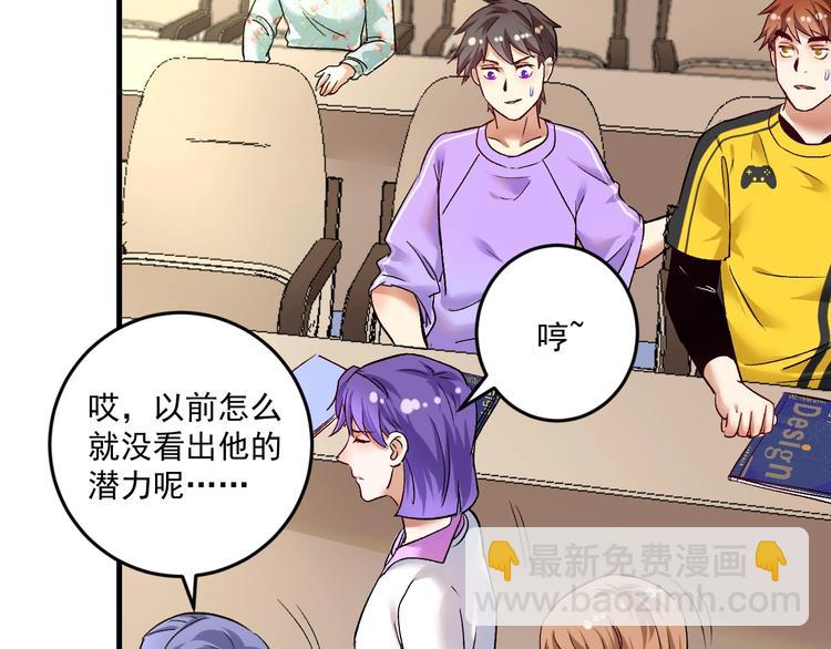 第81话 公益基金(1/2)-第83话