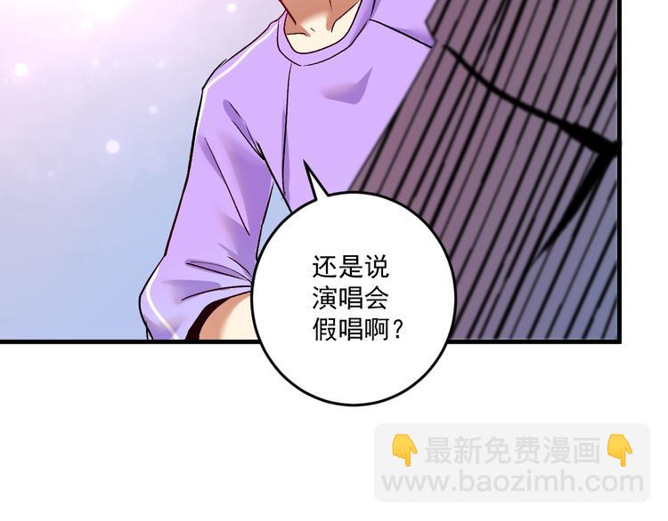 第81话 公益基金(1/2)-第83话