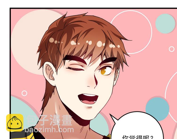 第81话 公益基金(1/2)-第83话