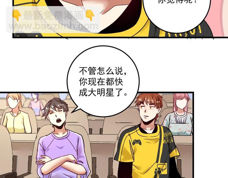 第81话 公益基金(1/2)-第83话