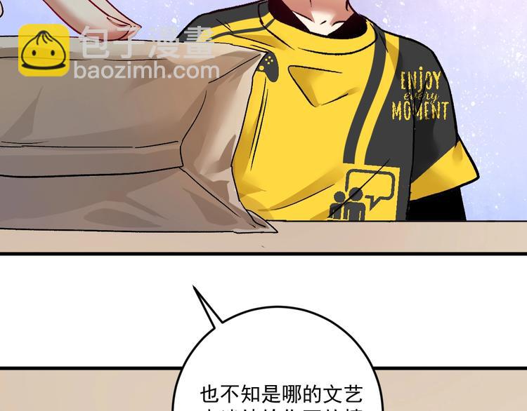 第81话 公益基金(1/2)-第83话